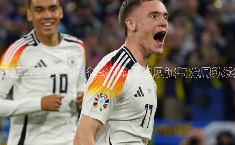 龙8官网在线试玩文心一言起源与演变：运动赛事的历史见证与发展轨迹