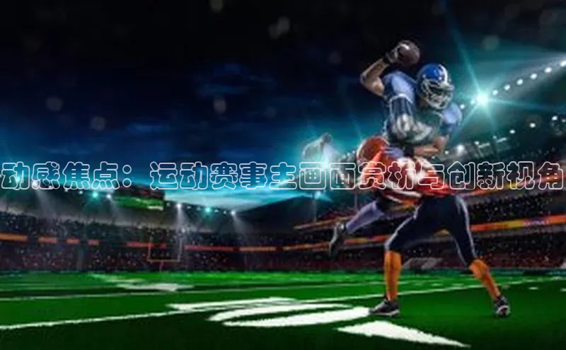 头号玩家唯一官网官方版